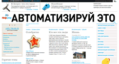 Desktop Screenshot of help-line.ru